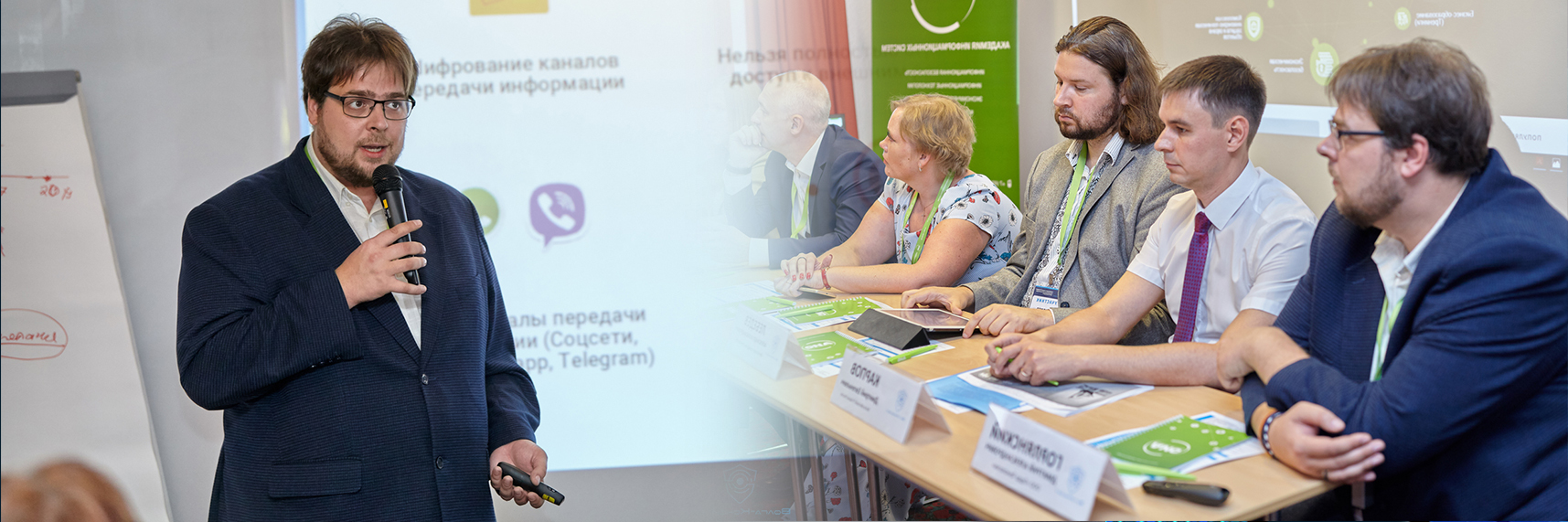 Конференция «Волга-Конфидент»  состоялась в Нижнем Новгороде