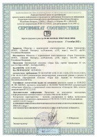 Сертификат соответствия BY на ПК "Гарда БД"